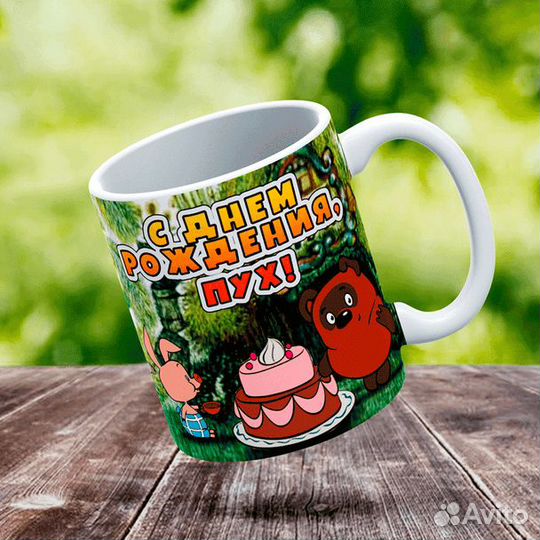 Кружка с вашим изображение