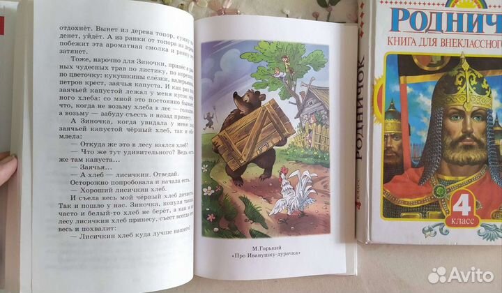 Детские книги: Хрестоматия 1 кл