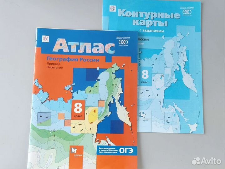 Атлас и Контурные карты 8 Класс Е. А. Таможняя