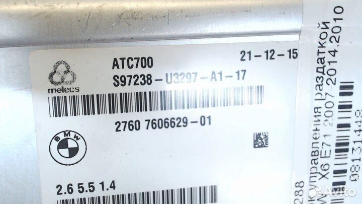 Блок управления раздаткой BMW X6 E71, 2010