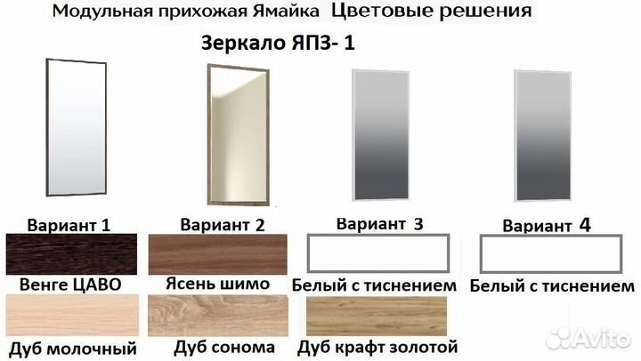 Зеркало настенное Ямайка