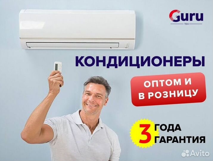 Кондиционеры сплит-системы