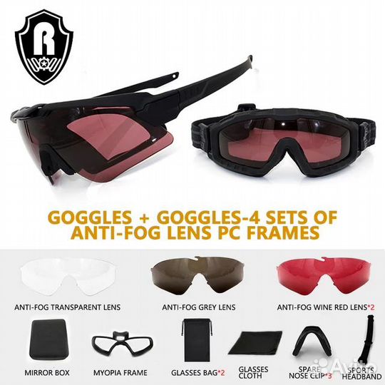 Очки защитные тактические