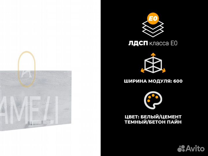 Полка над вытяжкой