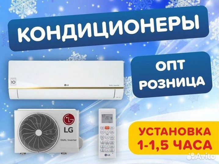 Кондиционер/Сплит-система с гарантией