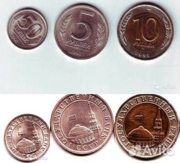 Разменные монеты 1991-1993г и боны