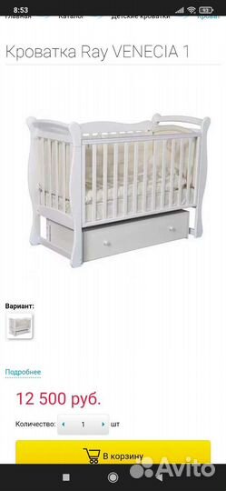 Детская кроватка с маятником