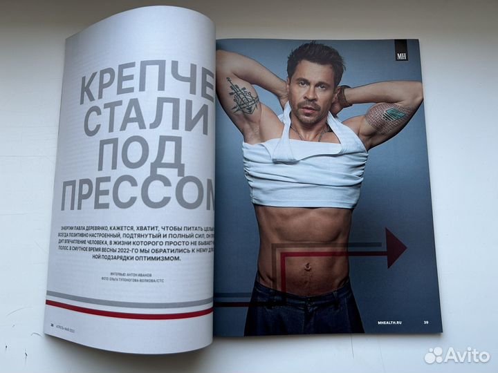 Журнал Mens Health