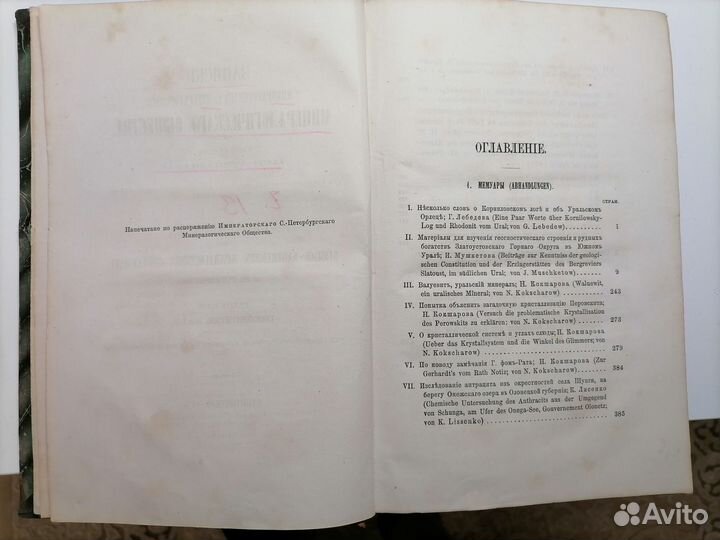 Продается книга