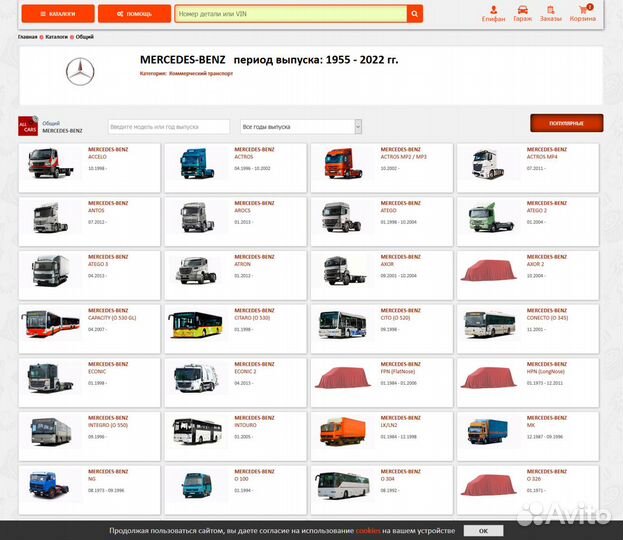 Создание интернет-магазина автозапчасти