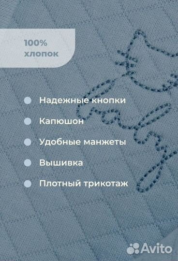 Комбинезон 80