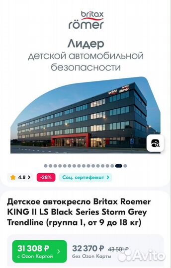 Детское автокресло Britax Roemer king II LS Black