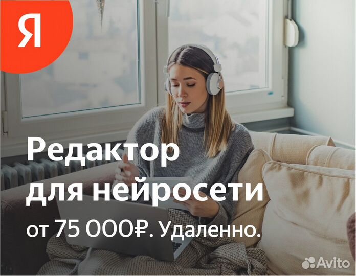 Учитель по написанию текстов (в Яндекс)