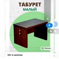 Табуретки новые деревянные