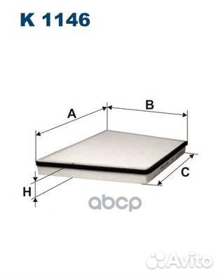 Фильтр салонный K1146 Filtron