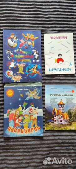 Армянский буквы, книги армянском