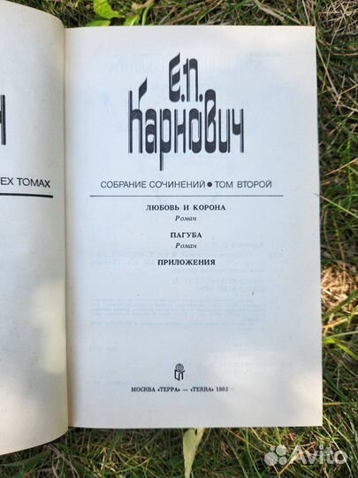 Книги Е.П.Карнович