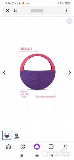 Чехол с карманом для обруча