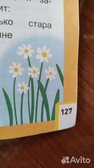 Детская книга Умный ребенок 0-12 мес