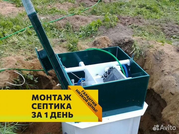 Септик