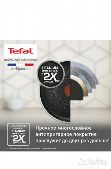 Сковороды tefal новые в упаковке 2 шт