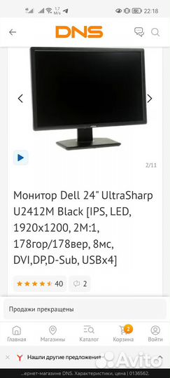 Монитор dell 60 гц 24дюйма