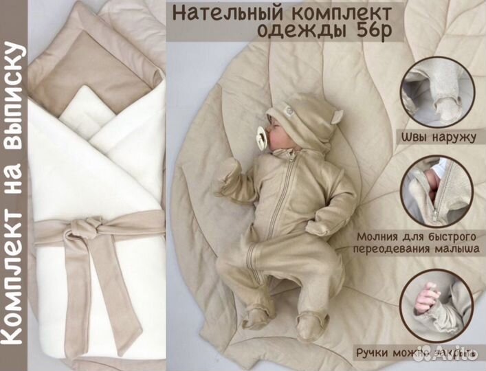 Комплект на выписку