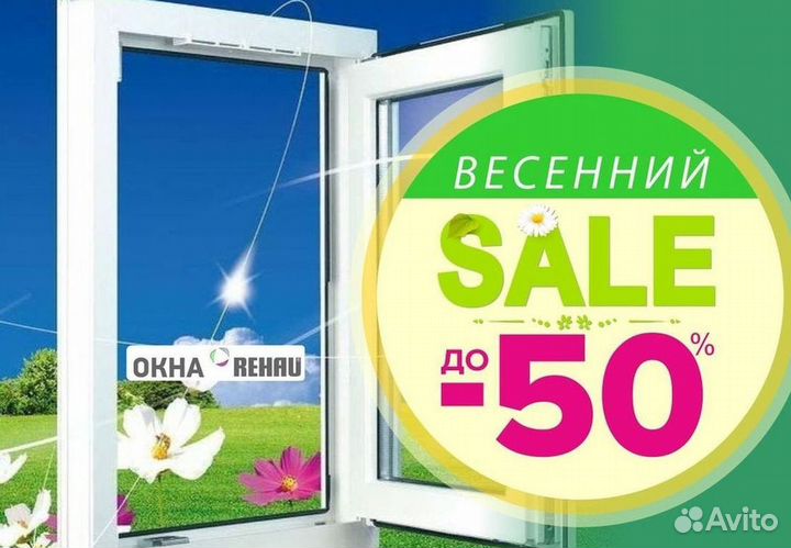 Остекление окон