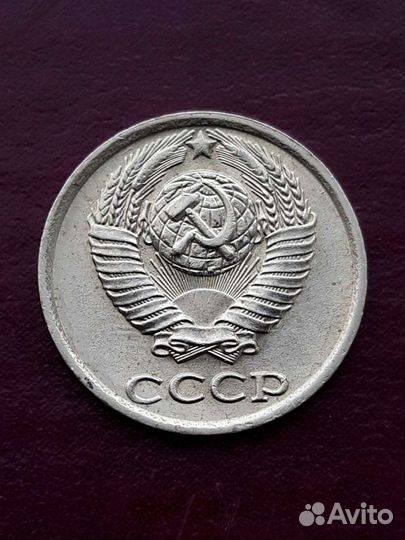 10 копеек СССР 1982 г. анц