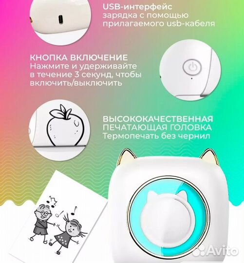 Термопринтер