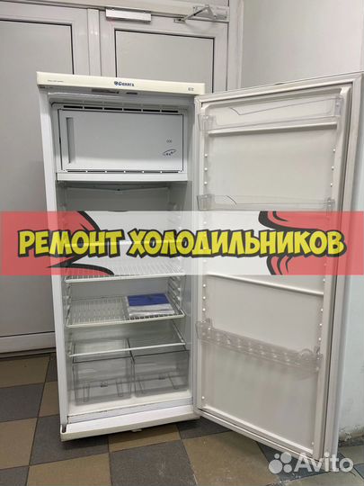 Холодильник