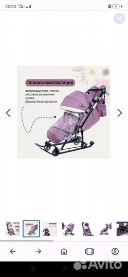 Санки коляска Ника 7 8 к