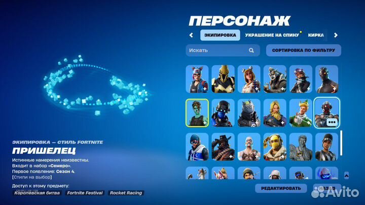 Скины fortnite