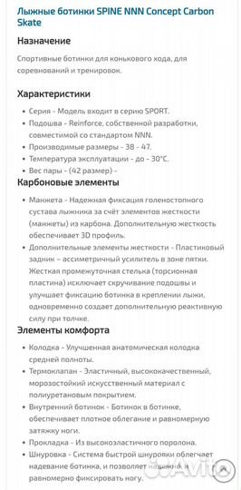 Лыжные ботинки коньковые spine