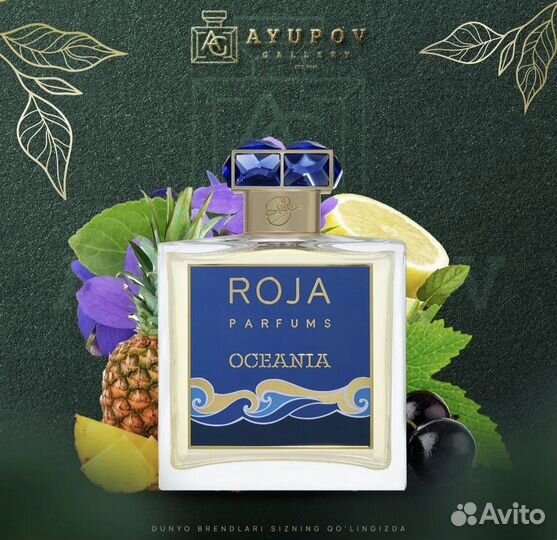 Roja oceania