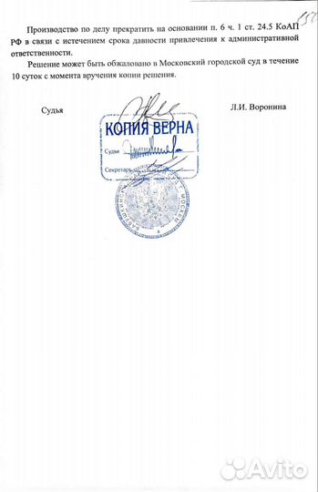 Отменю штраф мади 300тыс за парковку а/м на газоне