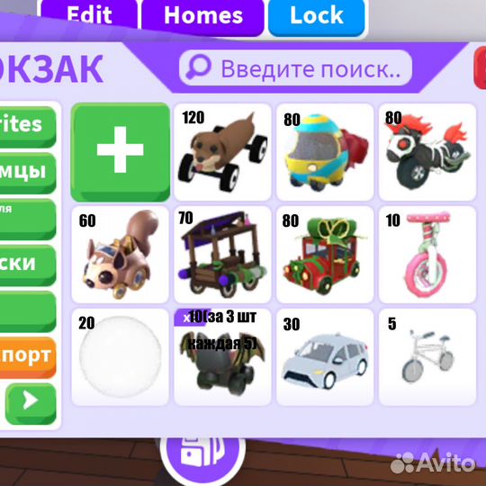 Машини адопт ми