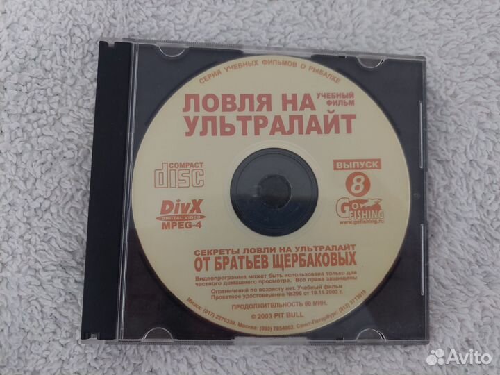 DVD Диски о рыбалки