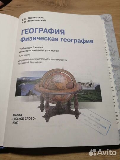 Учебники 6 класс