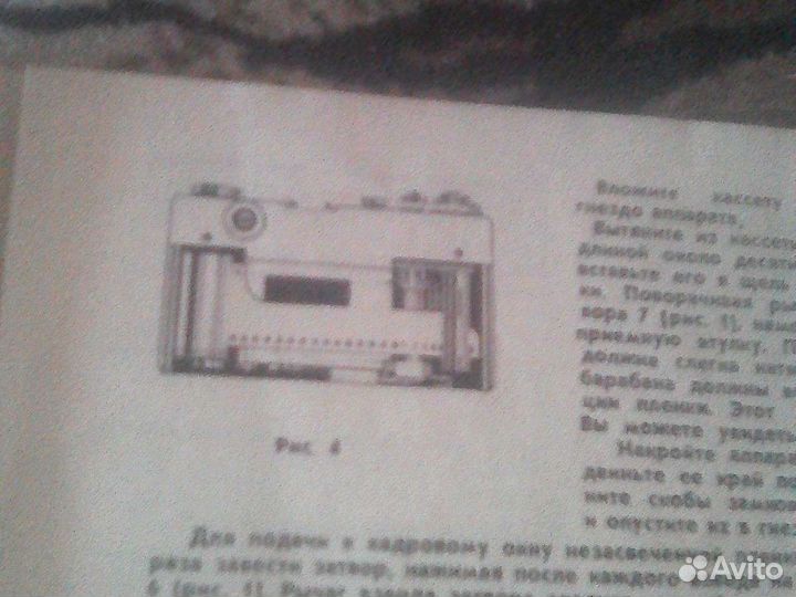 Советский Фотоаппарат фед