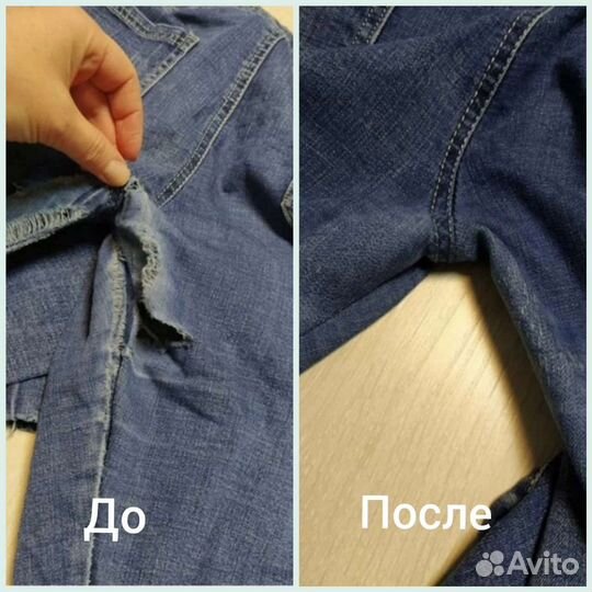 Ремонт одежды на дому