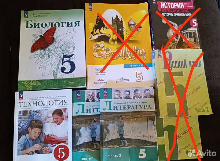 Учебники 5 класс