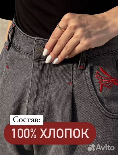 Джинсы бананы мом женские