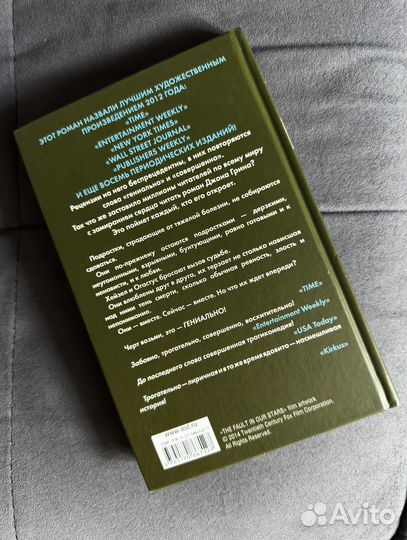 Книга Джон Грин 