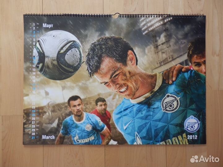 Календарь зенит 2012