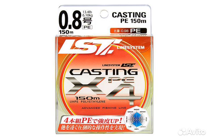 Шнур linesystem Casting PE X4 #1 (150m) yellow