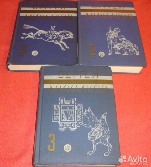 Сергей Михалков. Учебники СССР. Книги детские