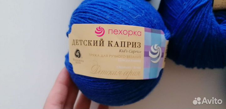 Пряжа для вязания