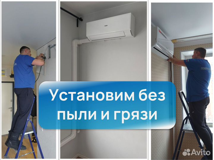 Кондиционеры и Сплит системы с установкой, гаранти