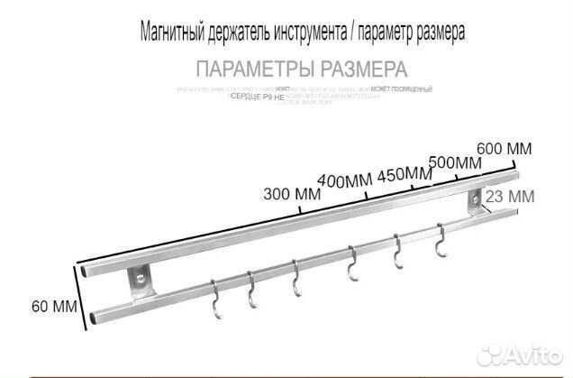 Магнитный держатель -рейлинг для ножей